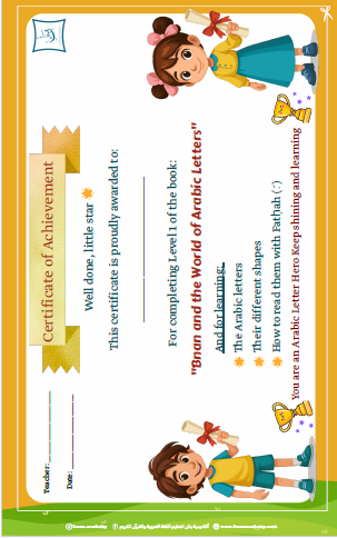 Bnan and the World of Arabic workbook preview page 4 - Weekly practice plan