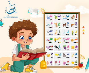 Arabic Language Courses