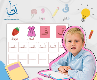 Arabic Language Courses for Nonnative