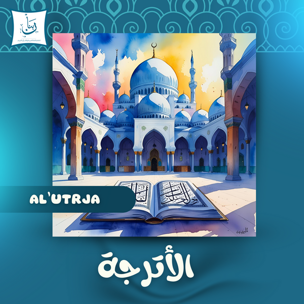 Al-Utrujah structured Quran memorization course with Tajweed for children and youth.